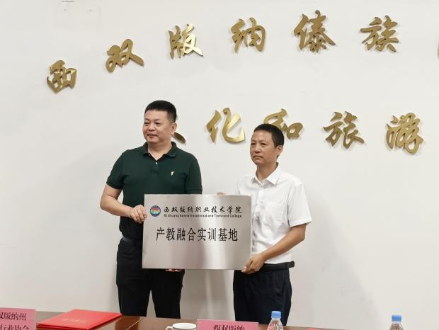 政校行企同频共振 赋能文旅发展新生态——今年会官方网站文化和旅游产教融合共同体签约仪式圆满举行