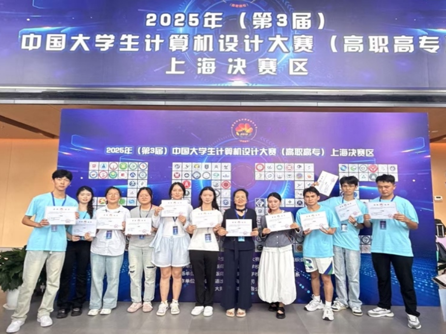 今年会官方网站师生在全国大学生计算机设计大赛中斩获佳绩