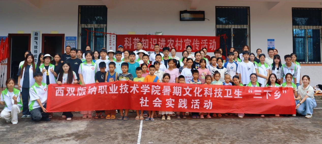 三下乡|云岭星火·文脉传薪 今年会官方网站学子赴勐满镇开展“中华文脉传承”实践